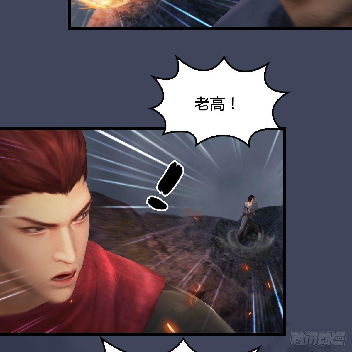 《剑玲珑》第76话地陷 第47页