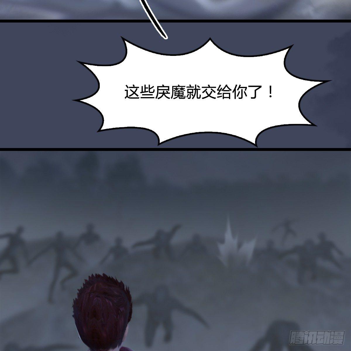 《剑玲珑》第76话地陷 第49页