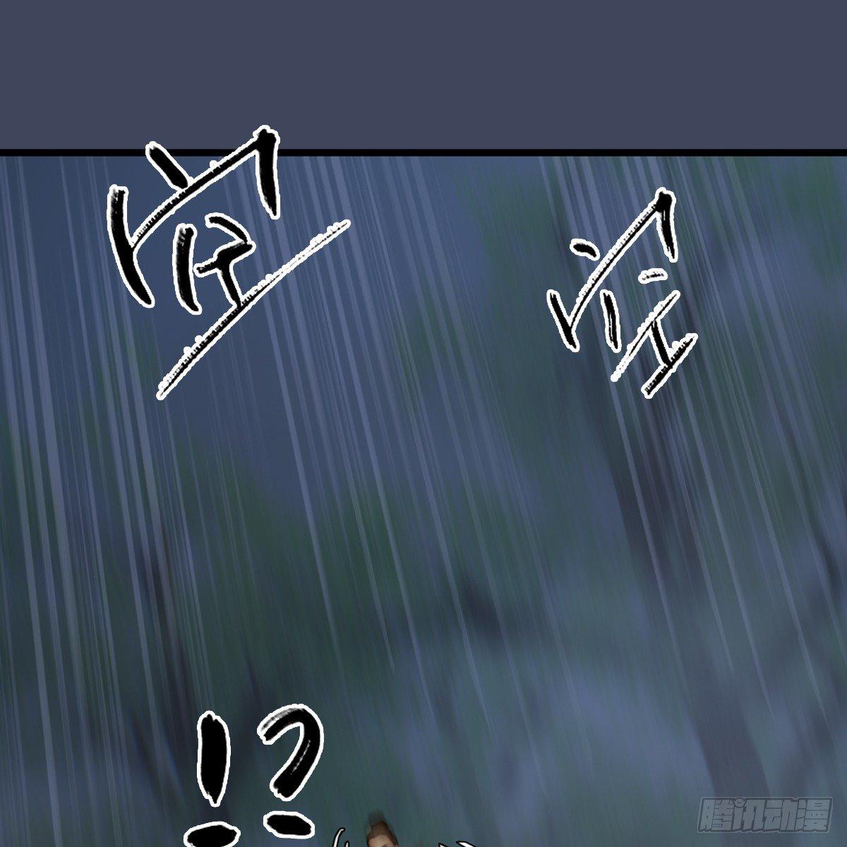 《剑玲珑》第76话地陷 第5页