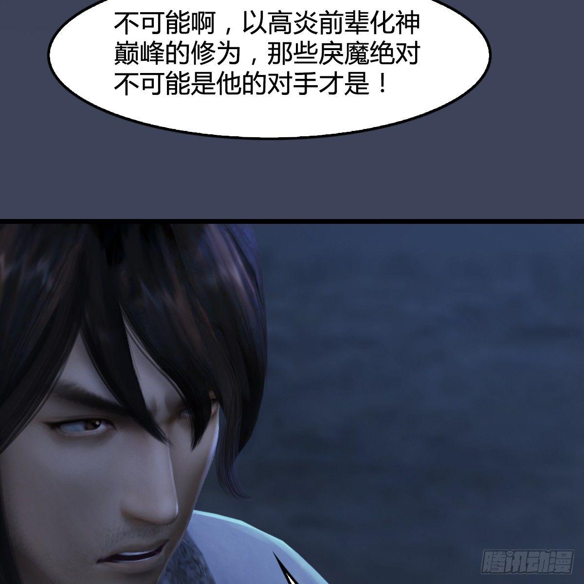 《剑玲珑》第80话诡异 第10页