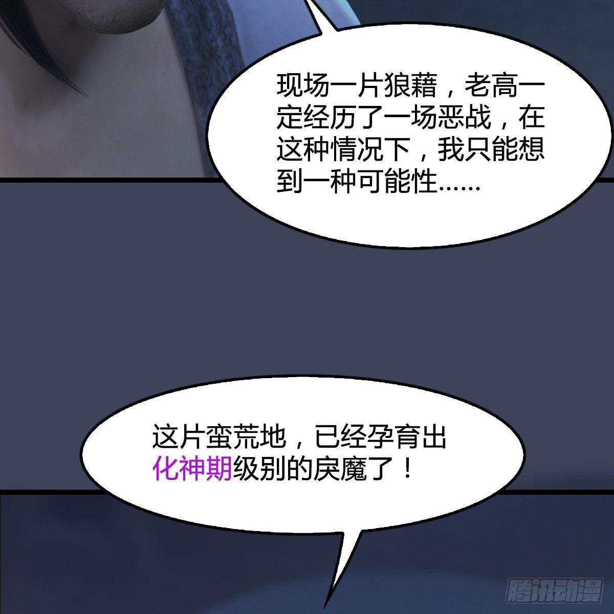 《剑玲珑》第80话诡异 第11页