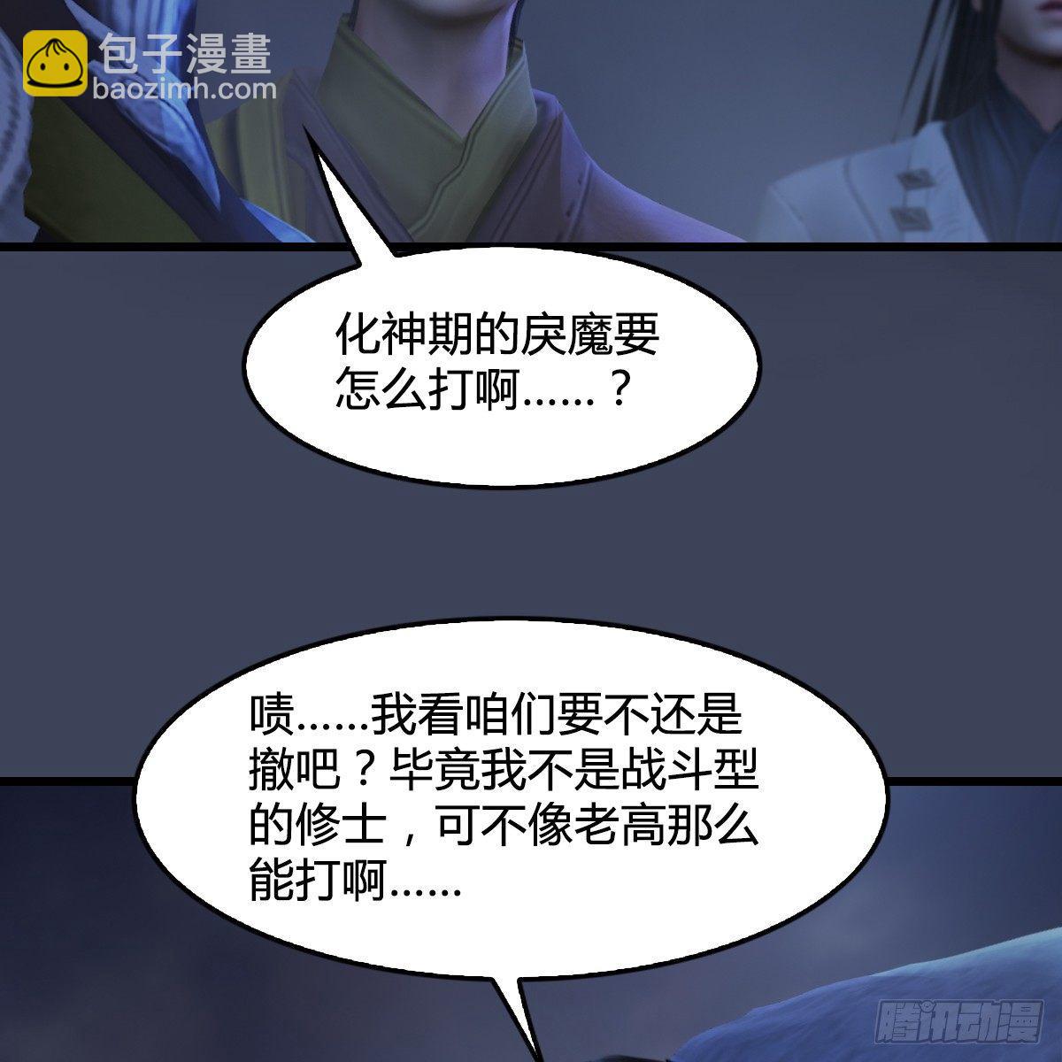 《剑玲珑》第80话诡异 第15页