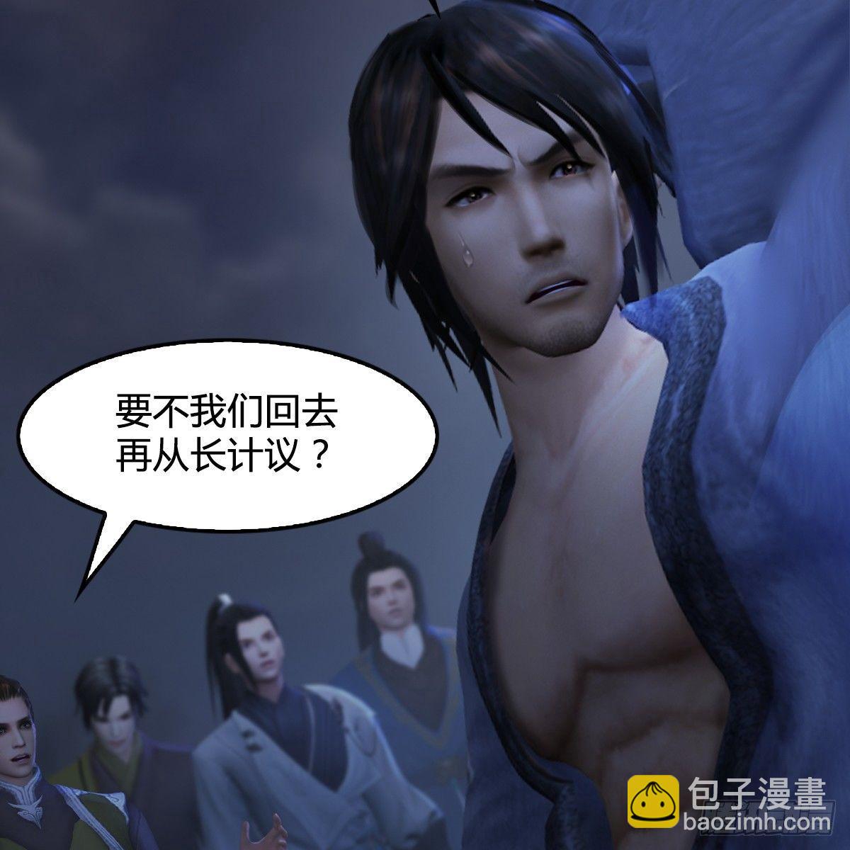 《剑玲珑》第80话诡异 第16页