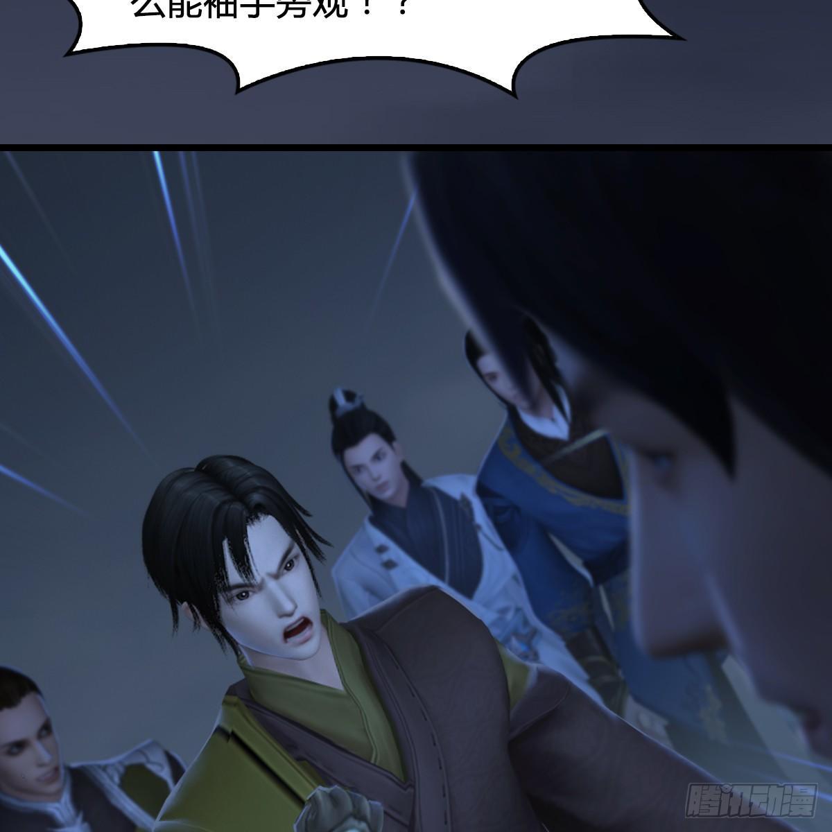 《剑玲珑》第80话诡异 第20页