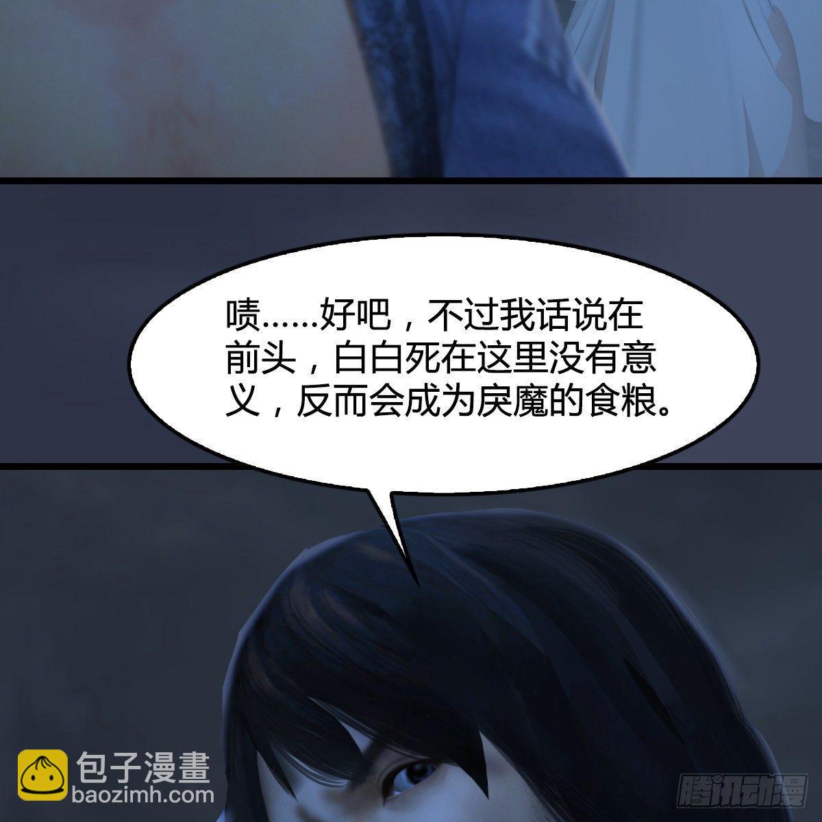 《剑玲珑》第80话诡异 第28页