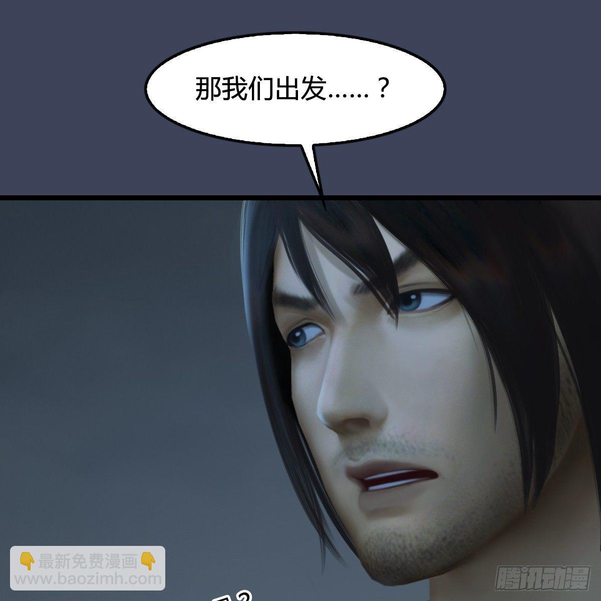 《剑玲珑》第80话诡异 第32页