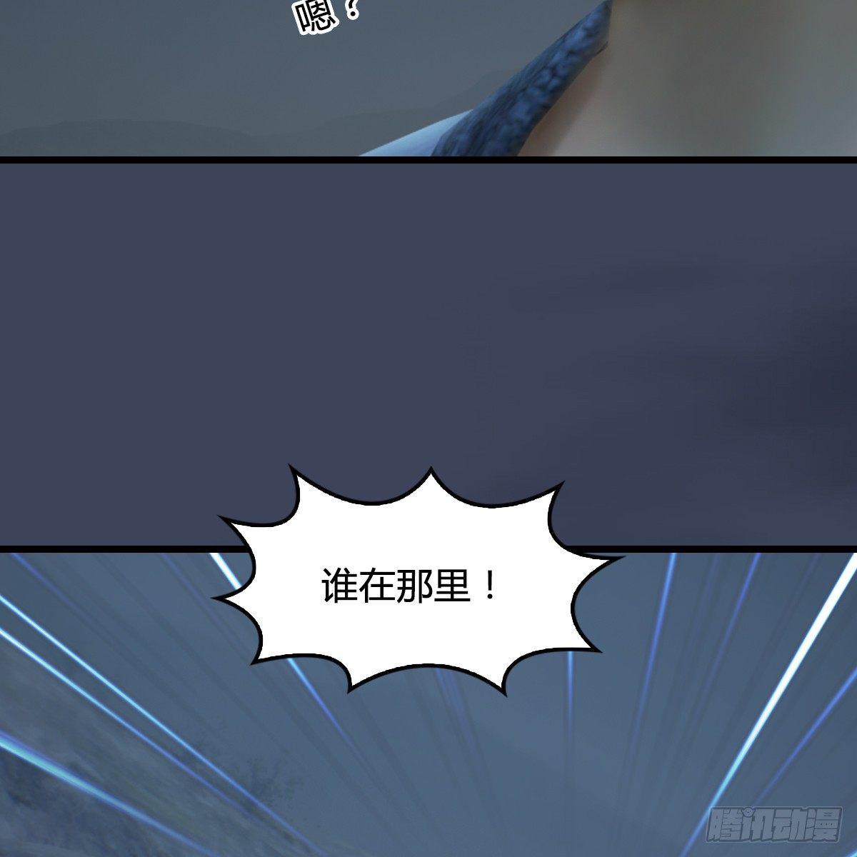 《剑玲珑》第80话诡异 第33页