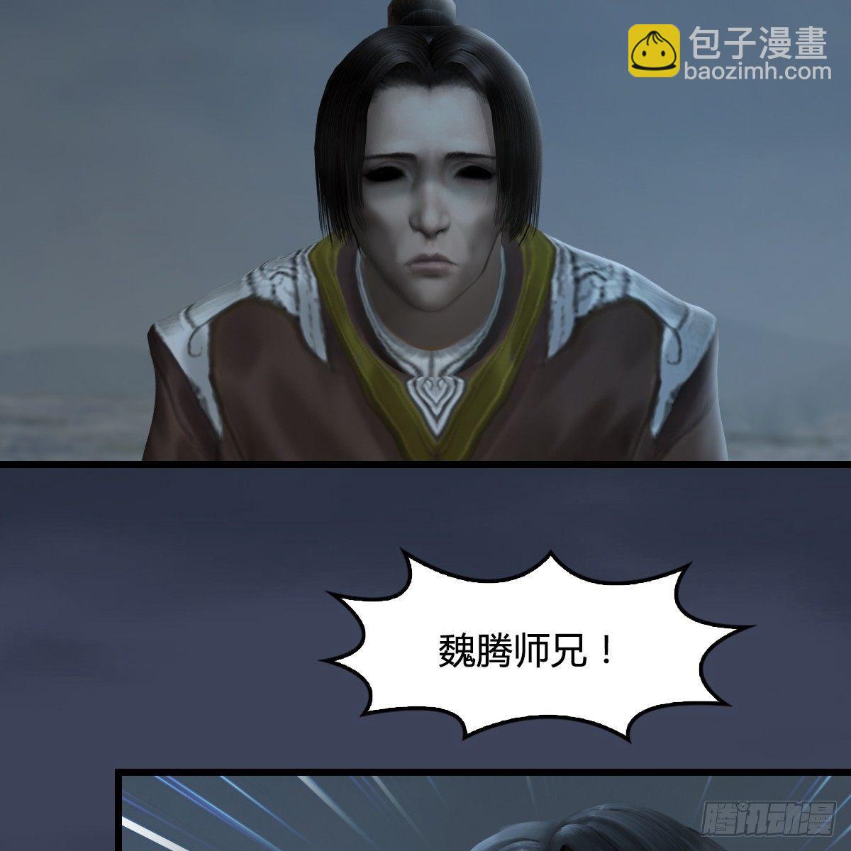 《剑玲珑》第80话诡异 第36页