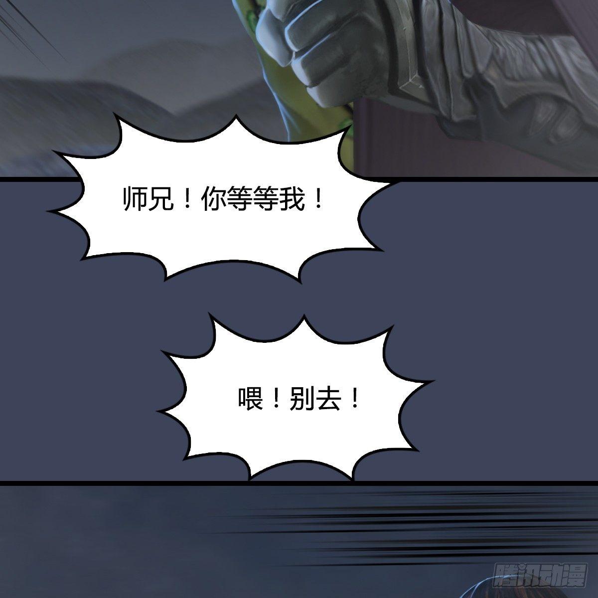 《剑玲珑》第80话诡异 第46页