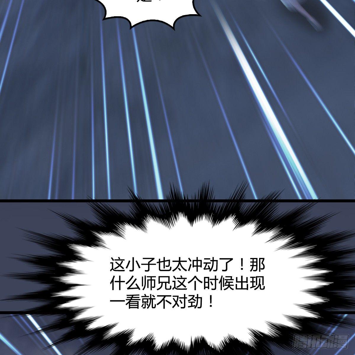 《剑玲珑》第80话诡异 第49页