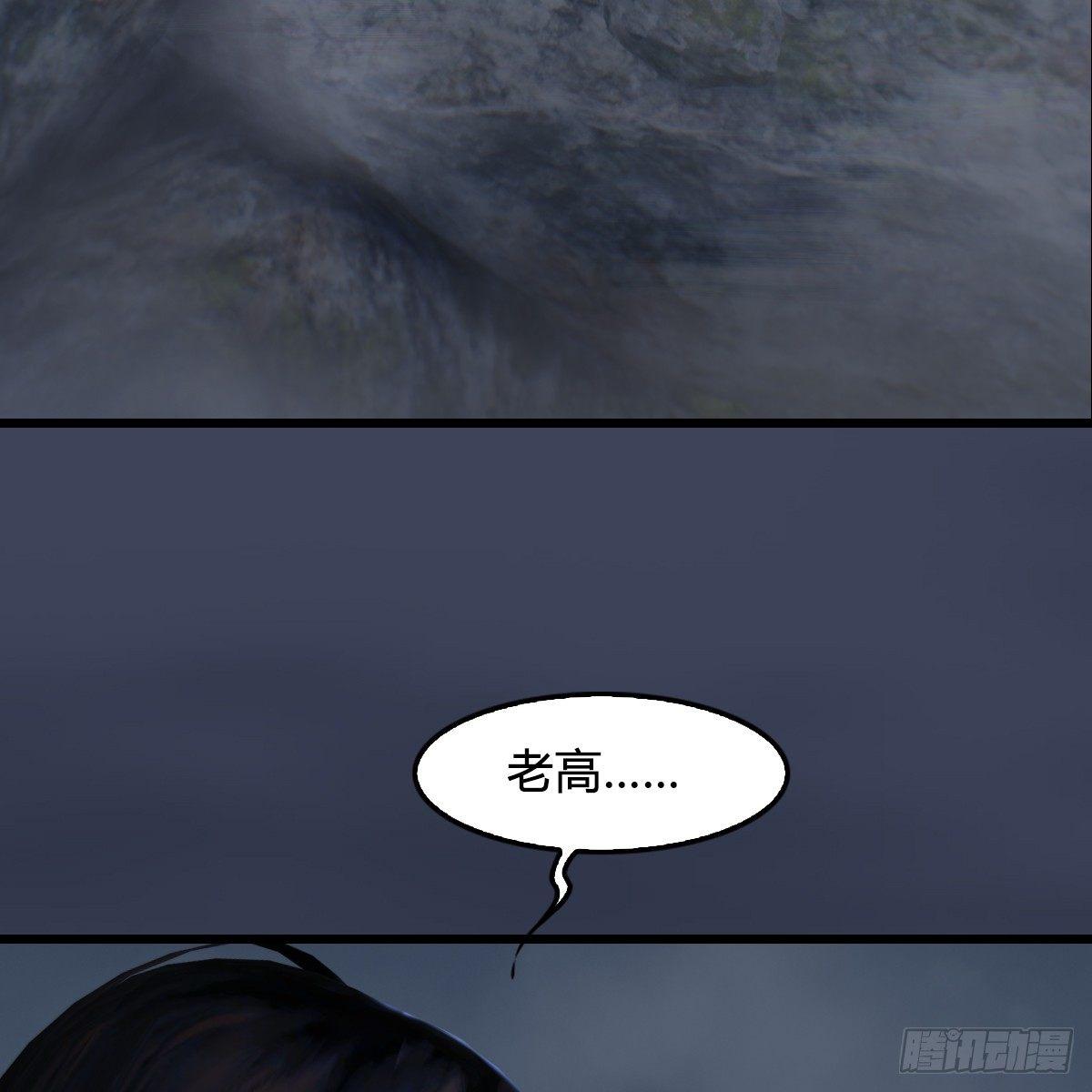 《剑玲珑》第80话诡异 第5页