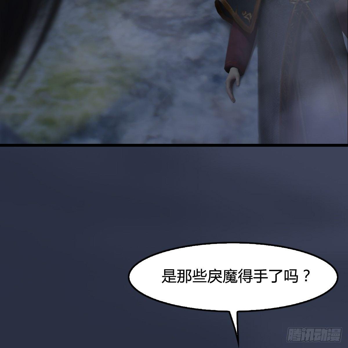 《剑玲珑》第80话诡异 第8页