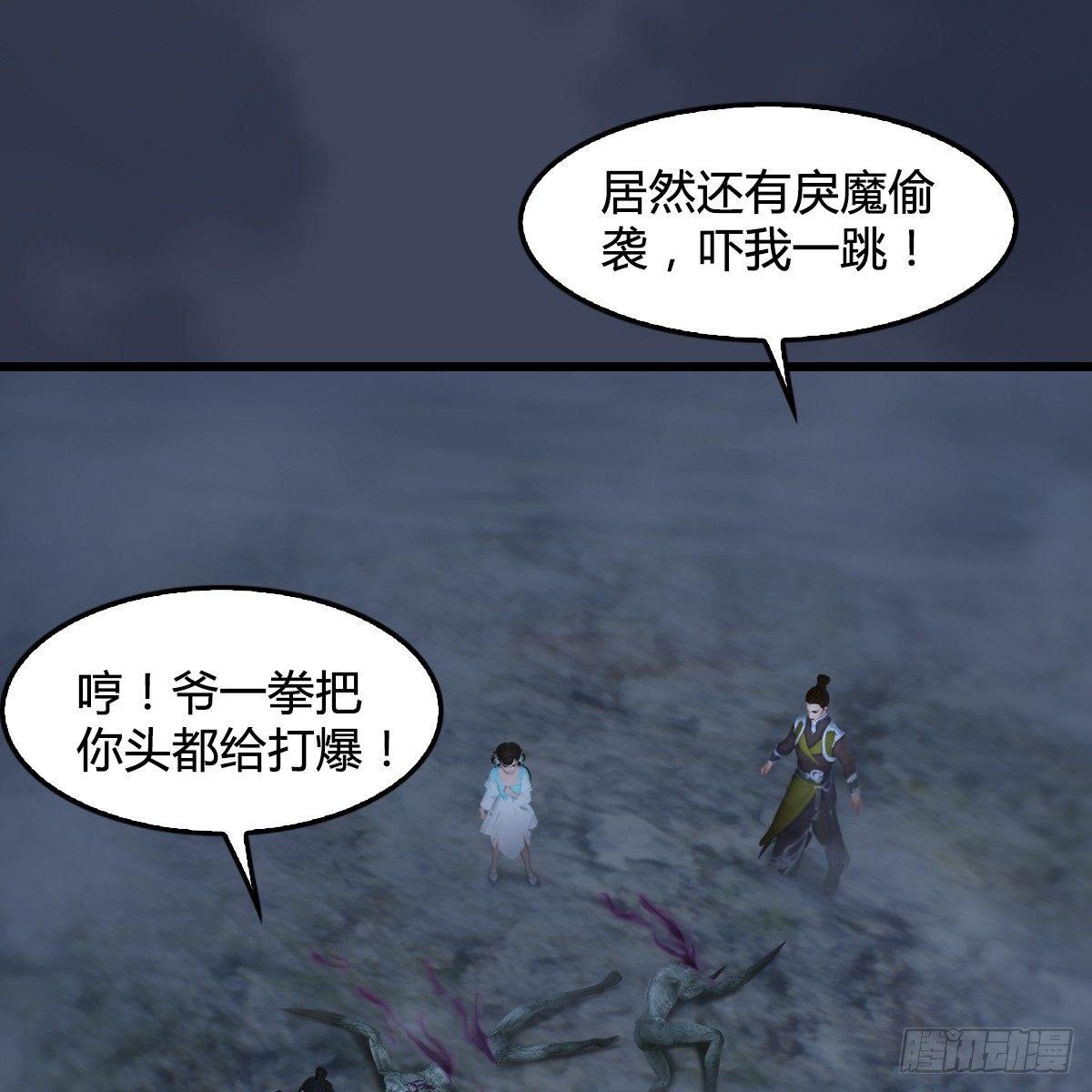 《剑玲珑》第81话事变 第11页