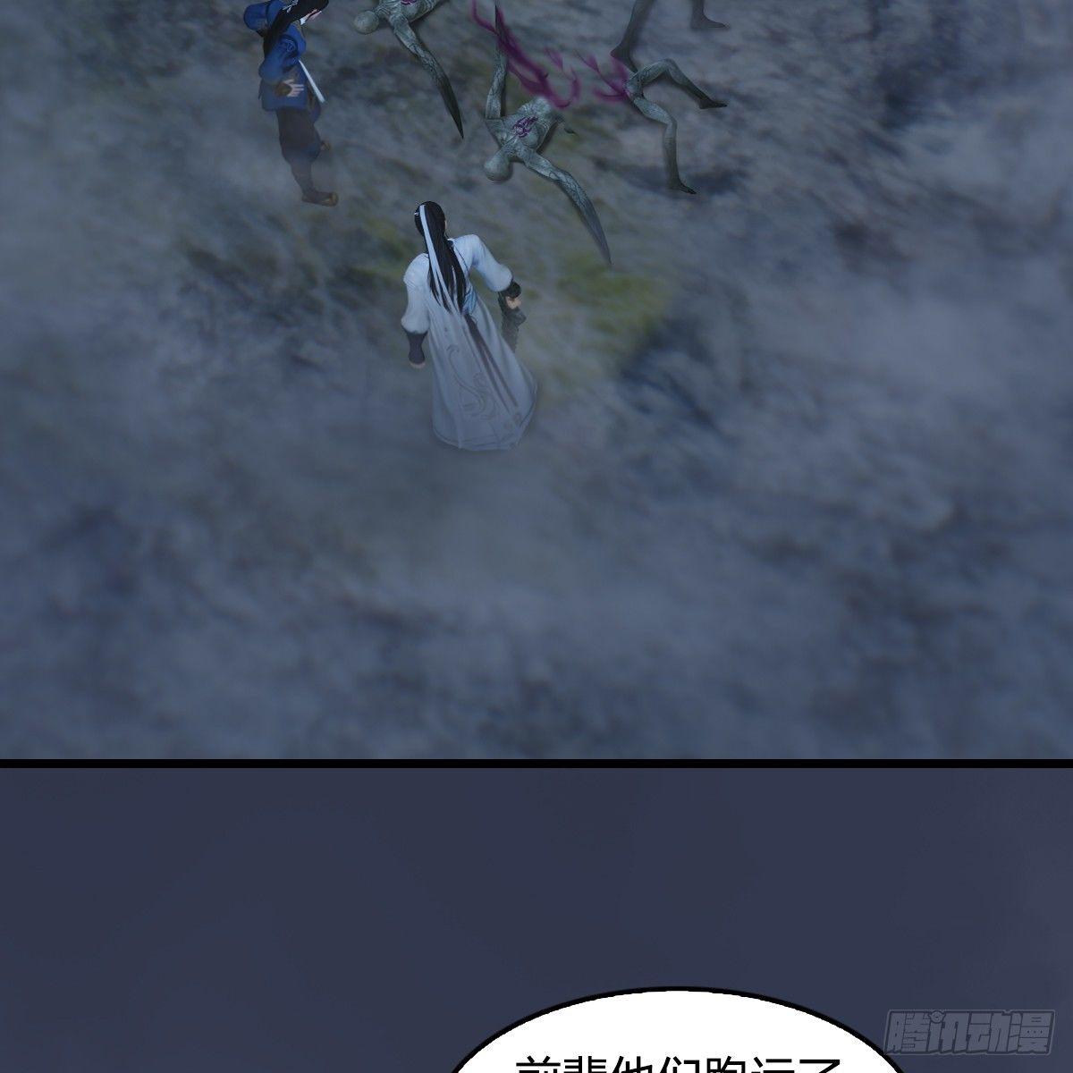 《剑玲珑》第81话事变 第12页