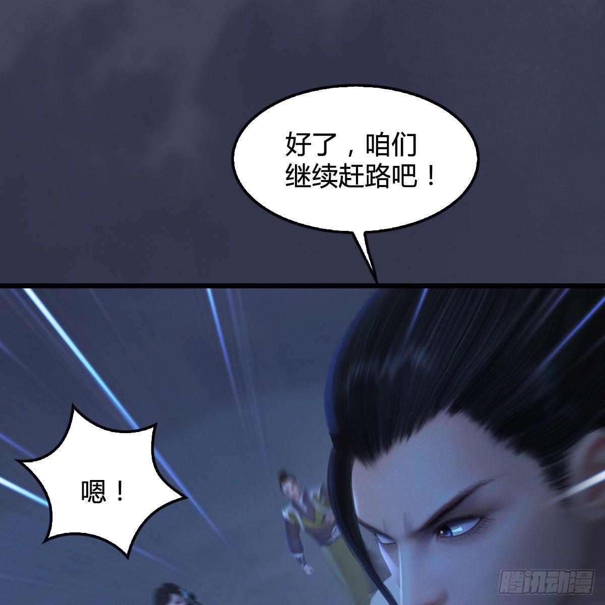 《剑玲珑》第81话事变 第14页