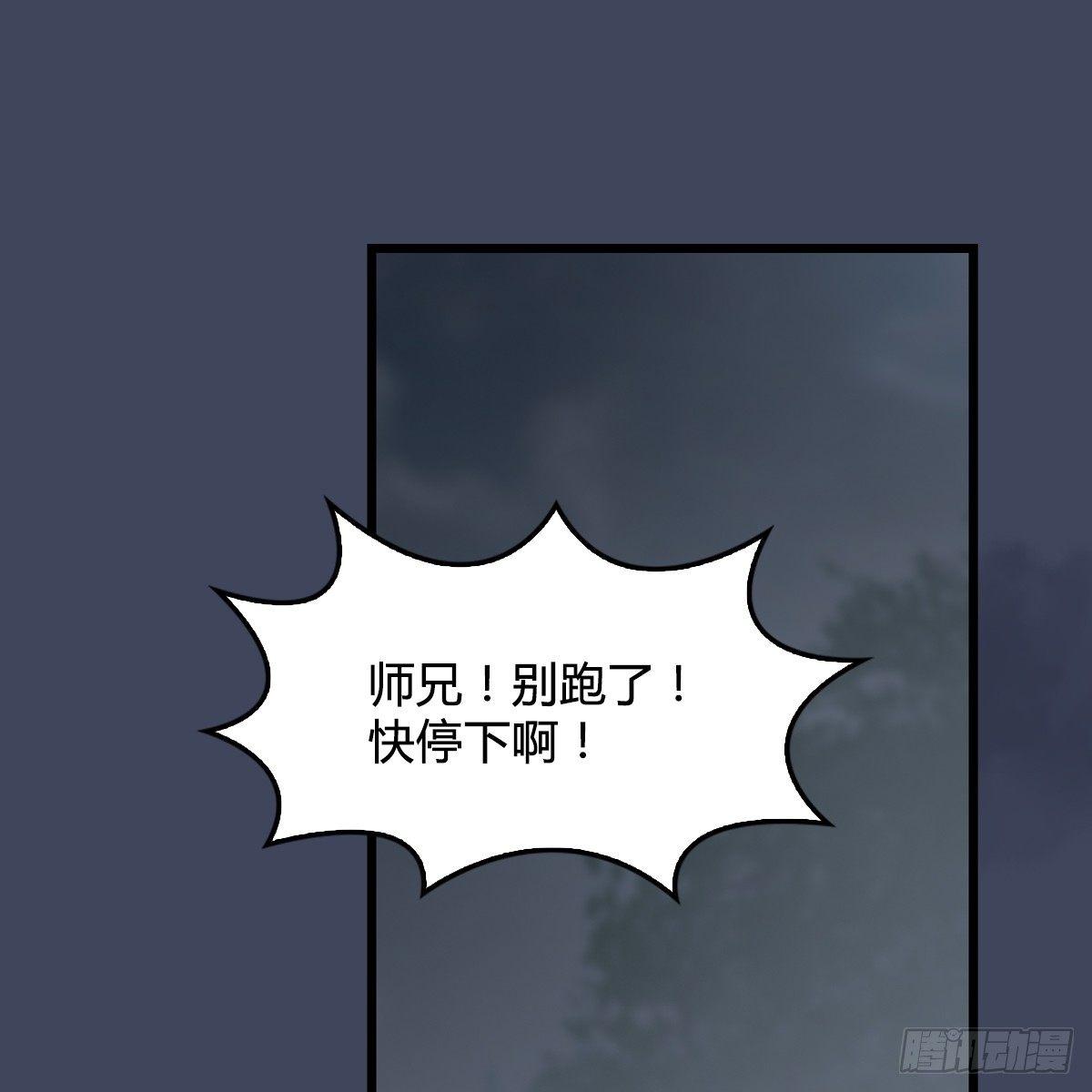《剑玲珑》第81话事变 第16页