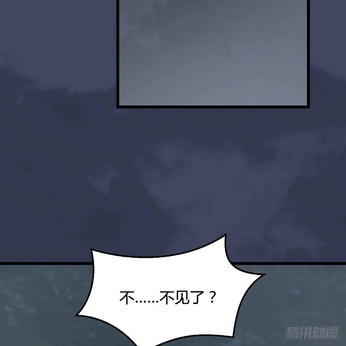 《剑玲珑》第81话事变 第17页