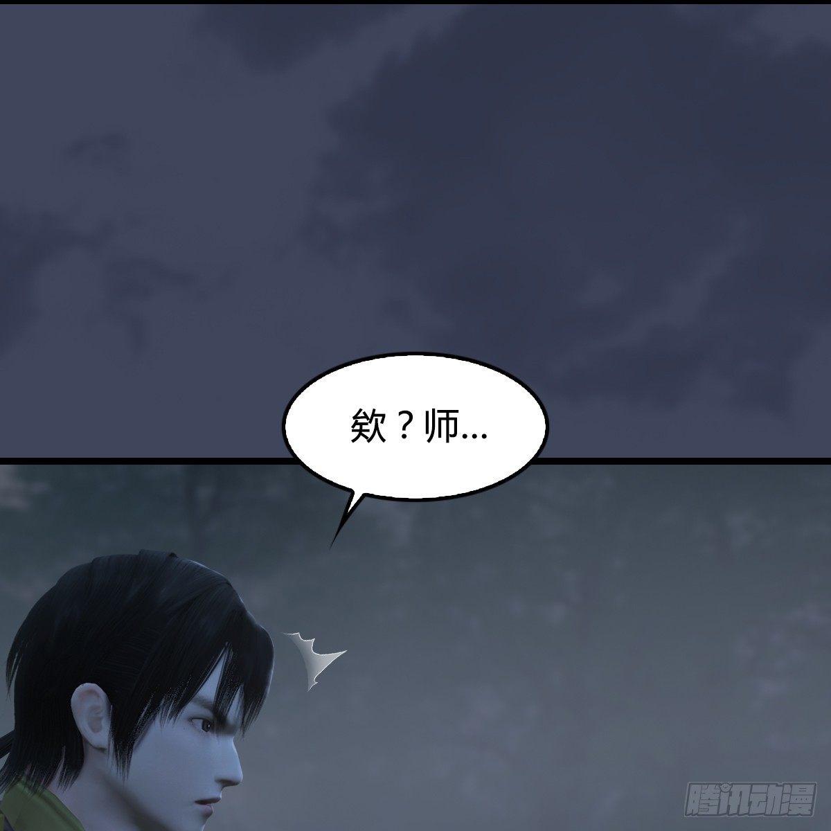 《剑玲珑》第81话事变 第19页