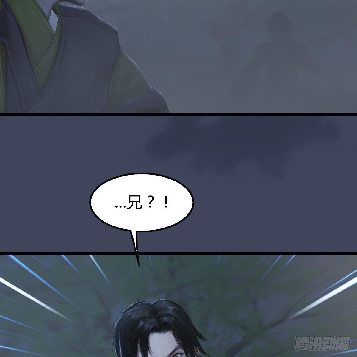 《剑玲珑》第81话事变 第20页
