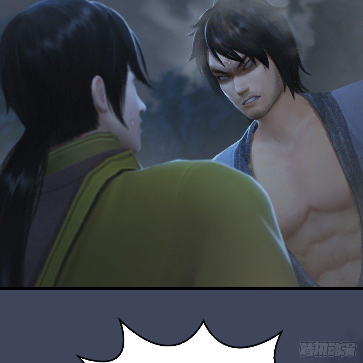 《剑玲珑》第81话事变 第22页