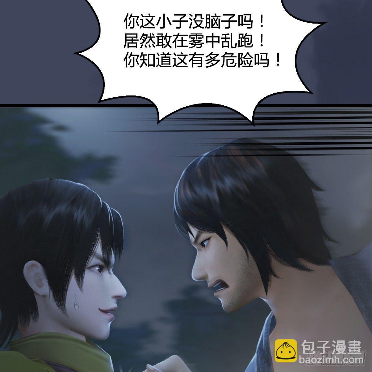 《剑玲珑》第81话事变 第23页