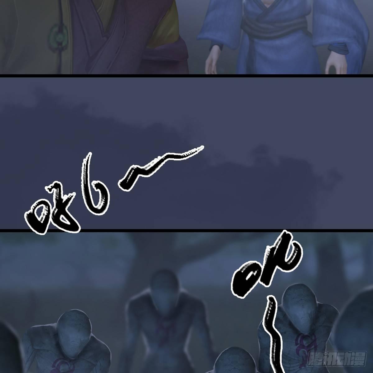 《剑玲珑》第81话事变 第29页