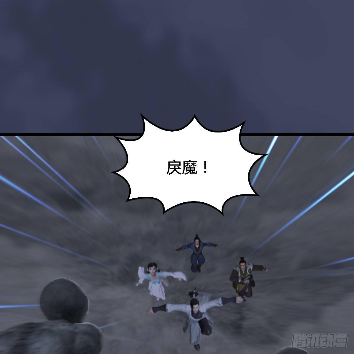 《剑玲珑》第81话事变 第2页