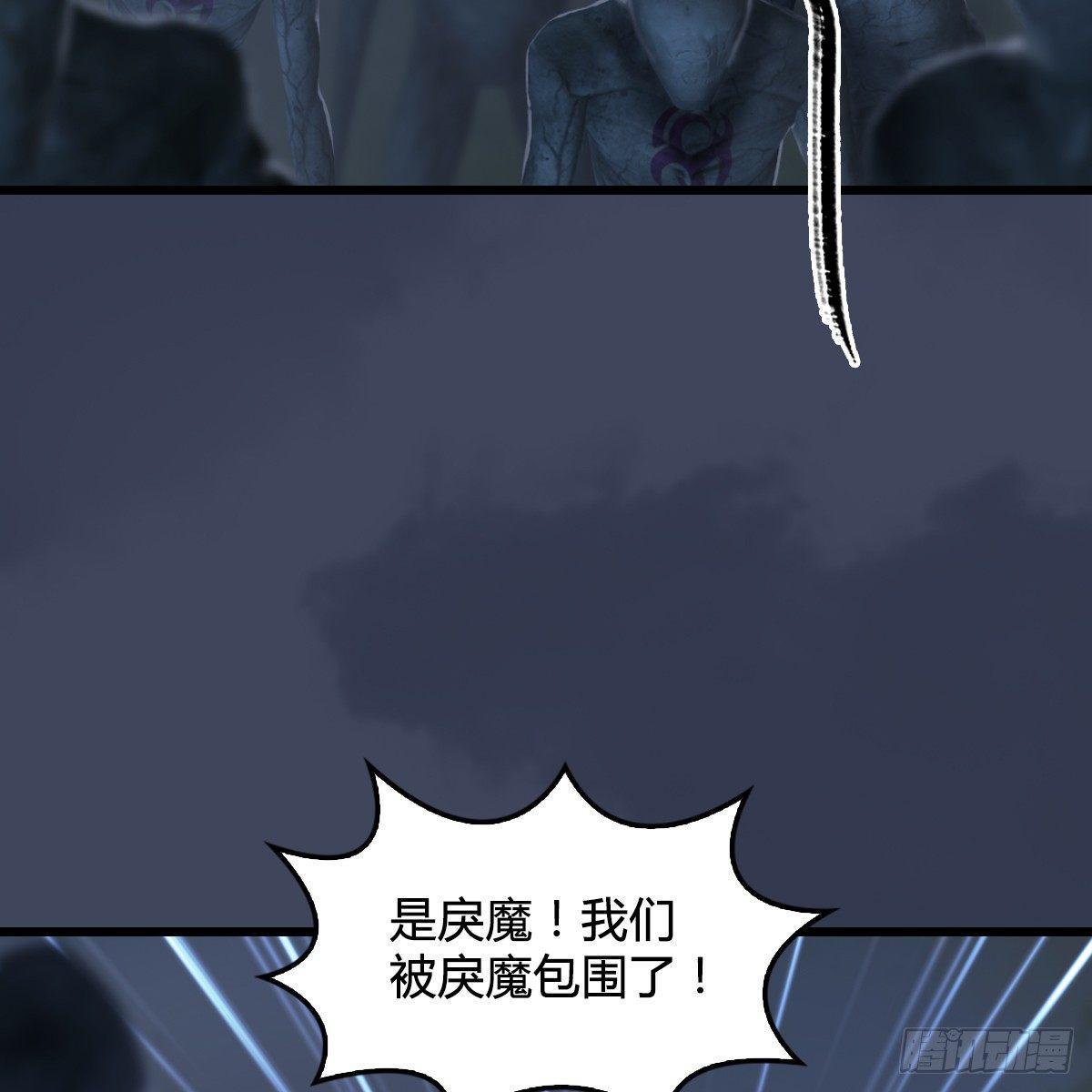 《剑玲珑》第81话事变 第30页
