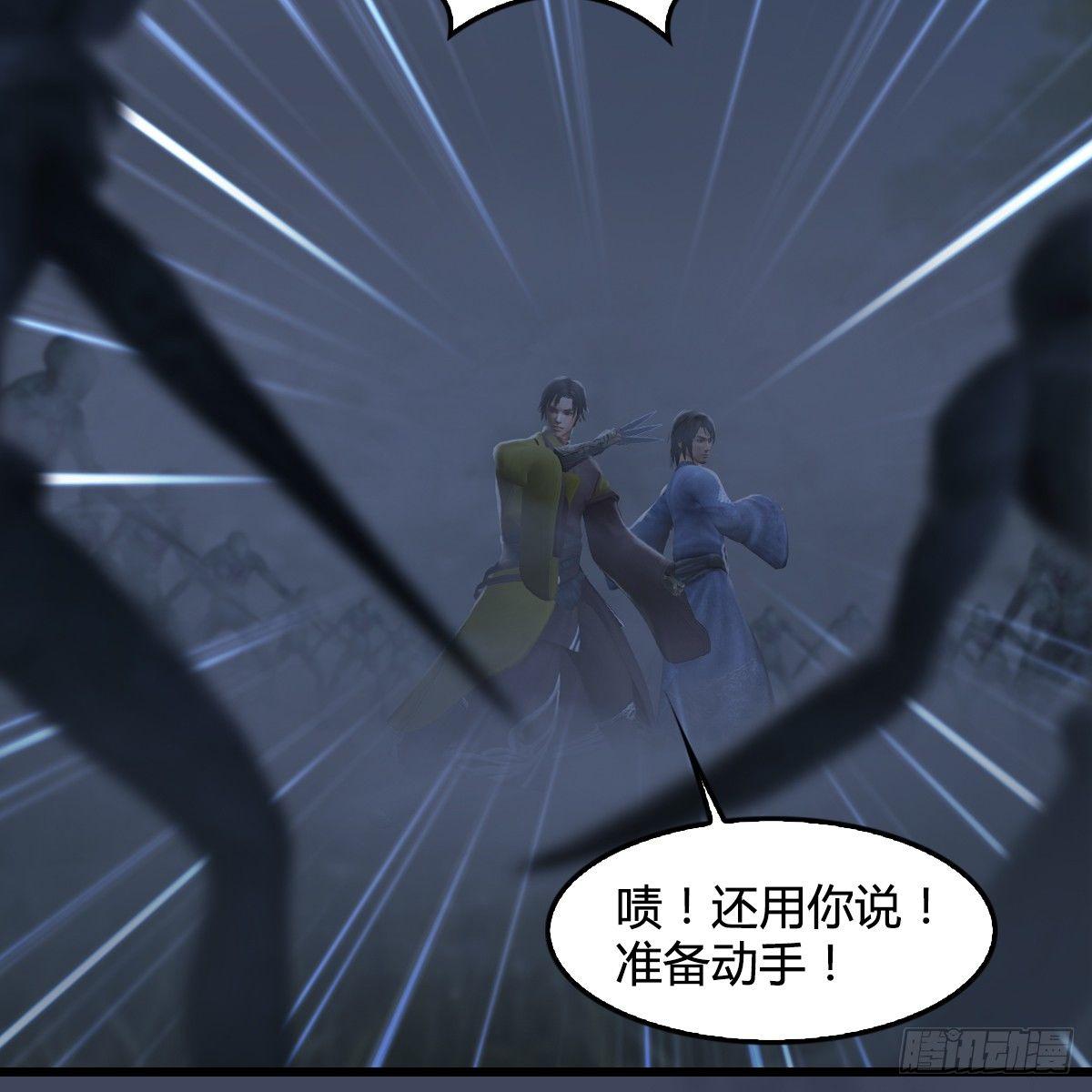 《剑玲珑》第81话事变 第31页