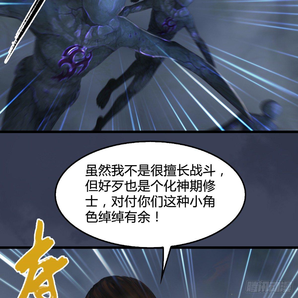 《剑玲珑》第81话事变 第33页
