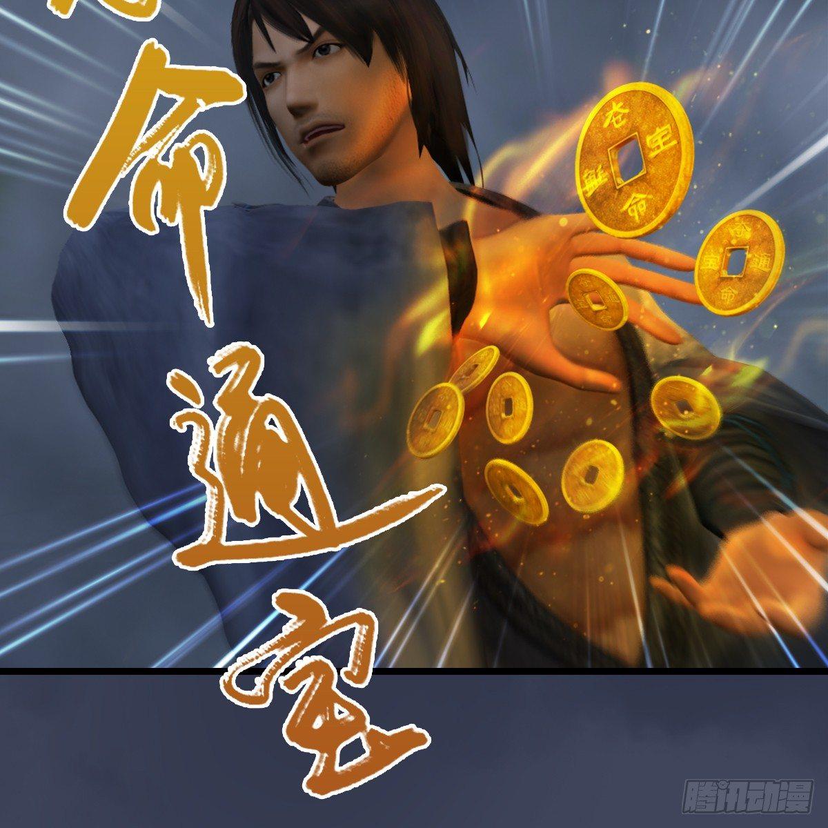 《剑玲珑》第81话事变 第34页