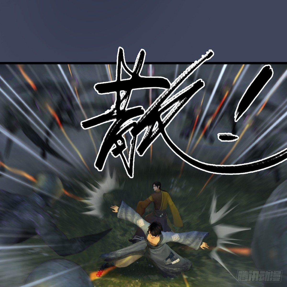 《剑玲珑》第81话事变 第35页