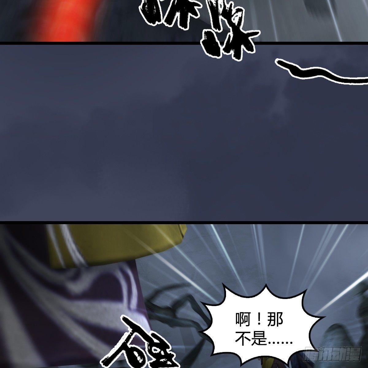 《剑玲珑》第81话事变 第37页