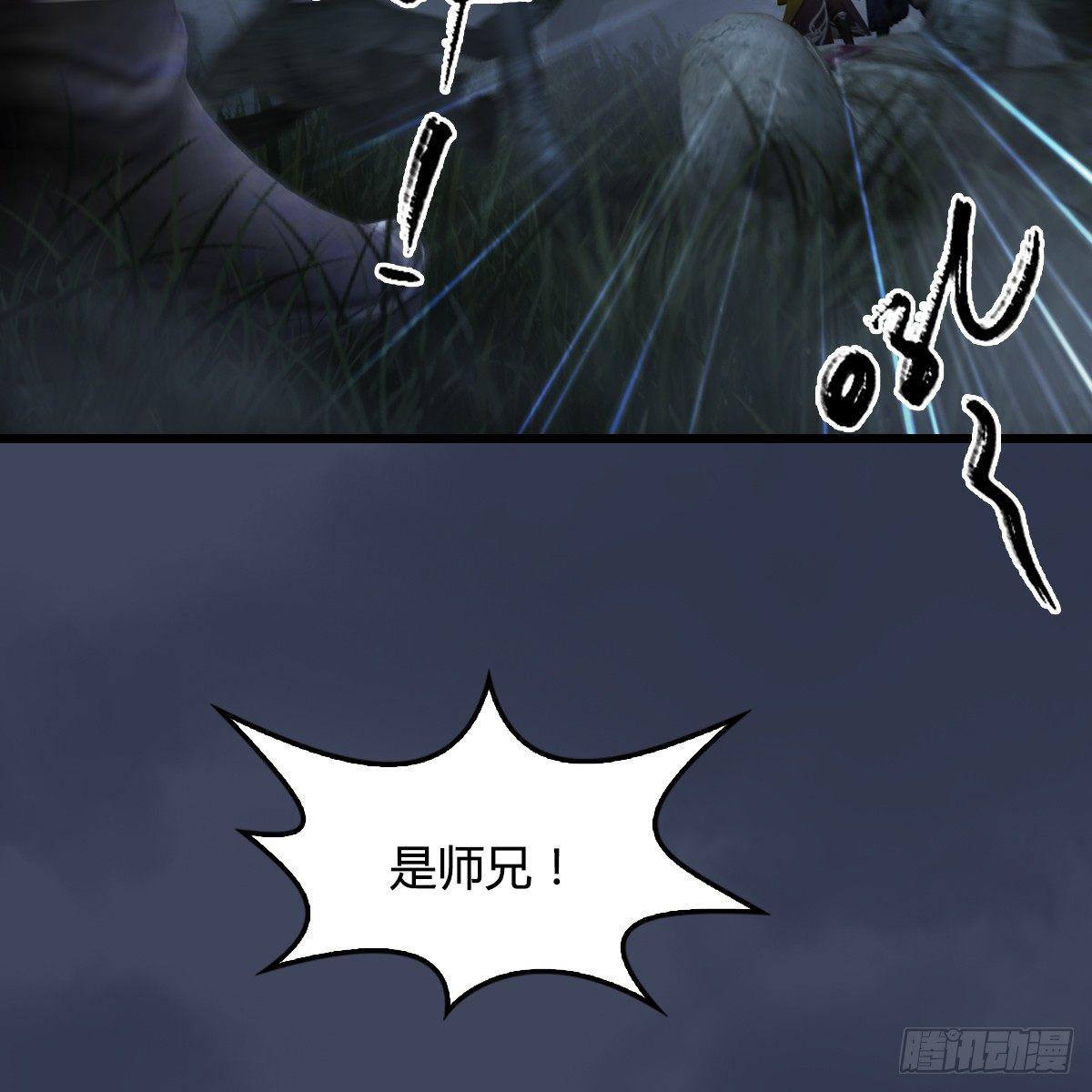 《剑玲珑》第81话事变 第38页