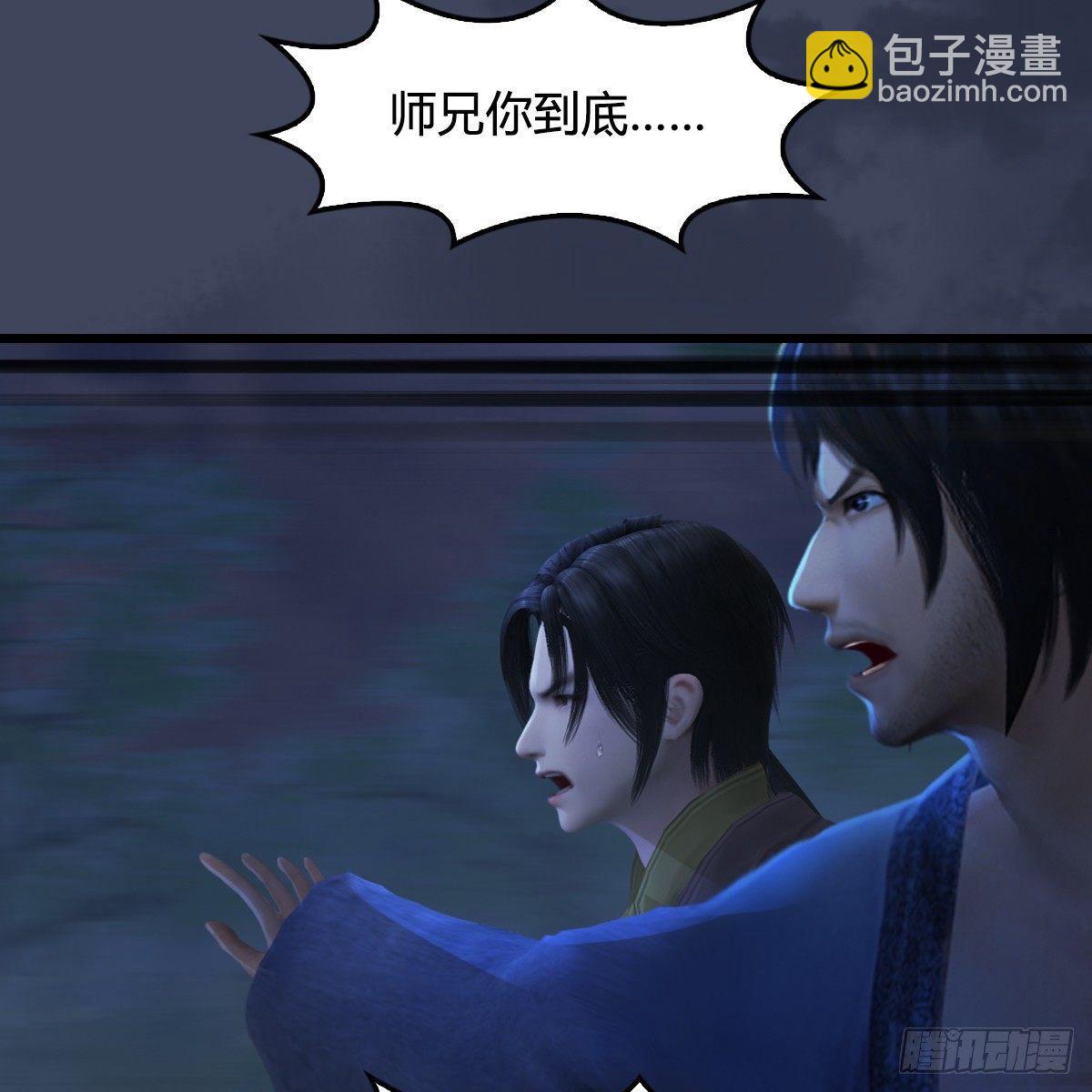 《剑玲珑》第81话事变 第40页
