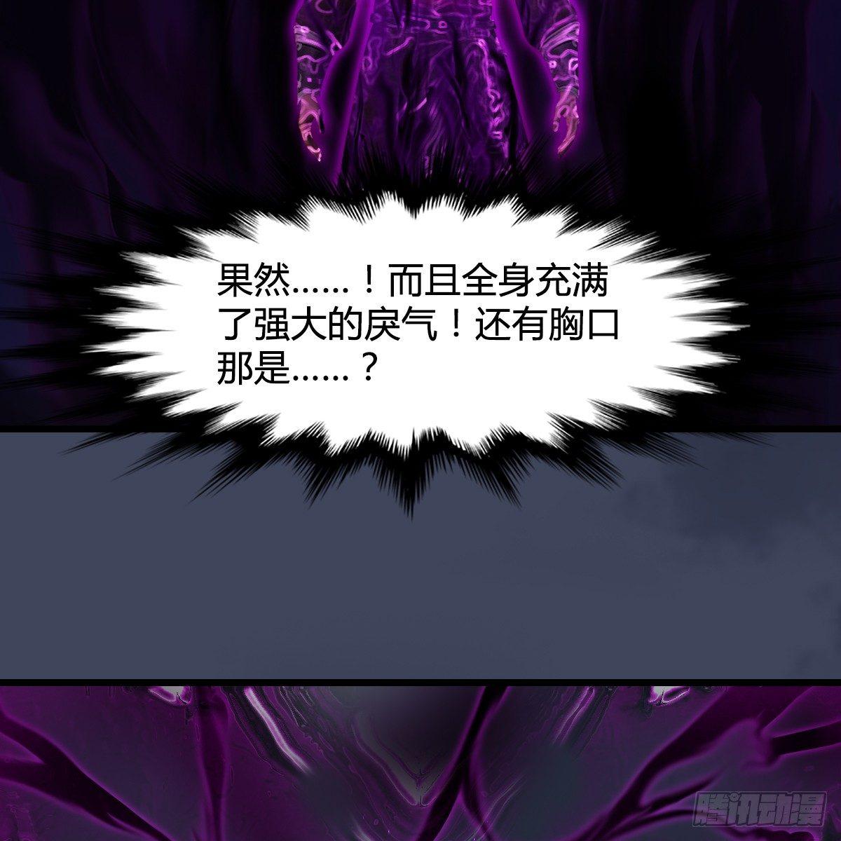 《剑玲珑》第81话事变 第43页