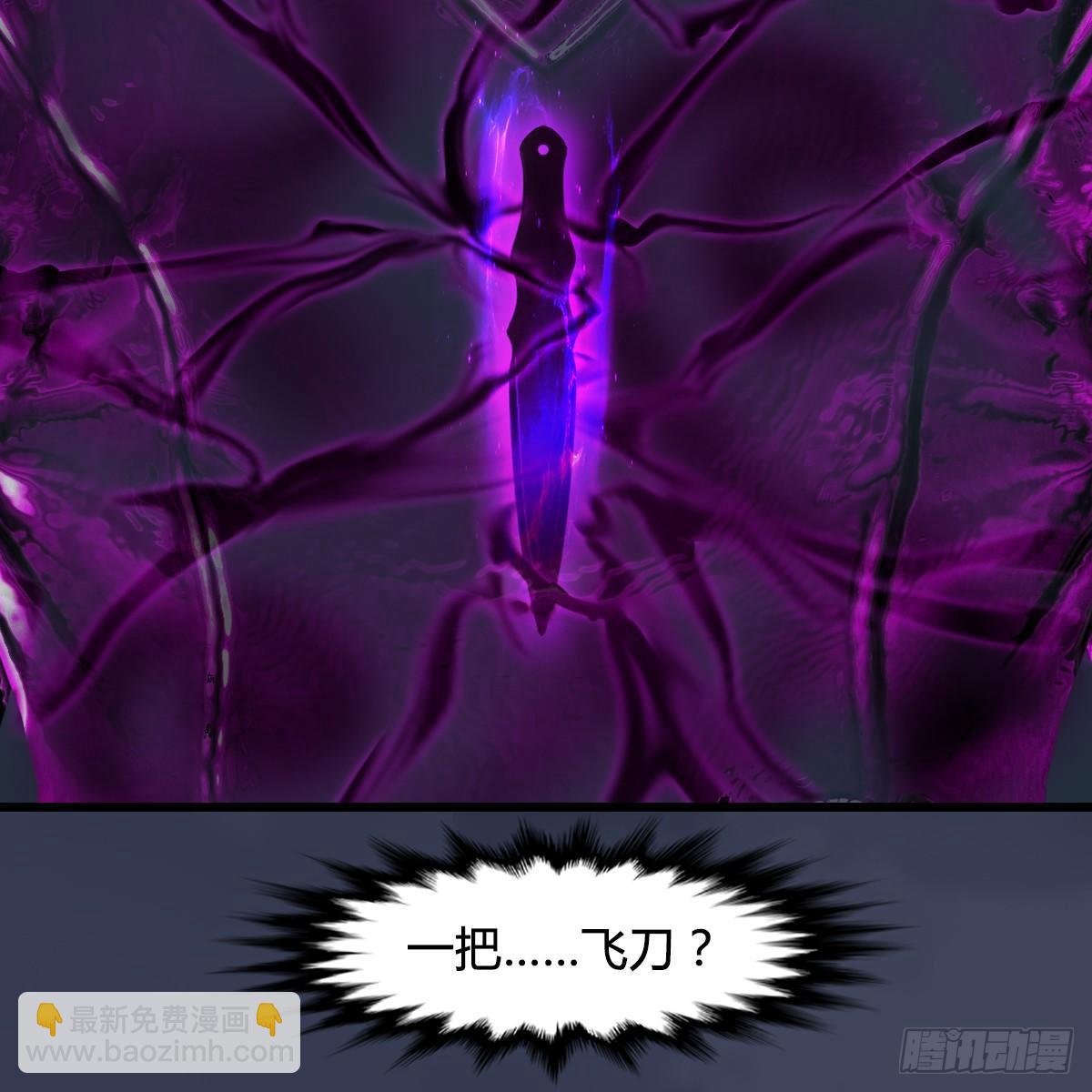 《剑玲珑》第81话事变 第44页