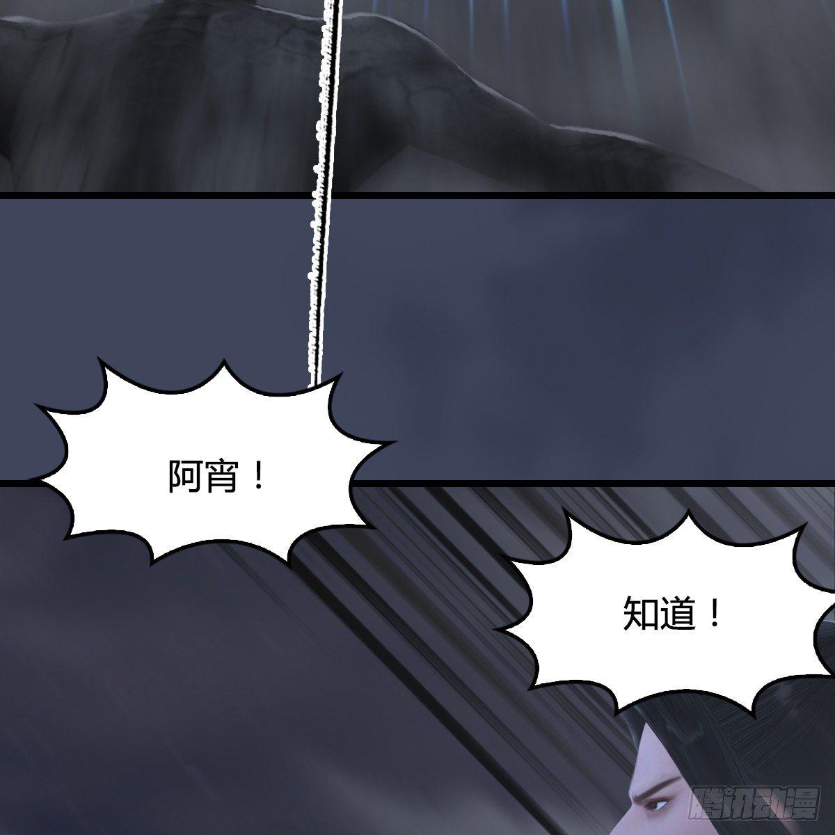 《剑玲珑》第81话事变 第4页