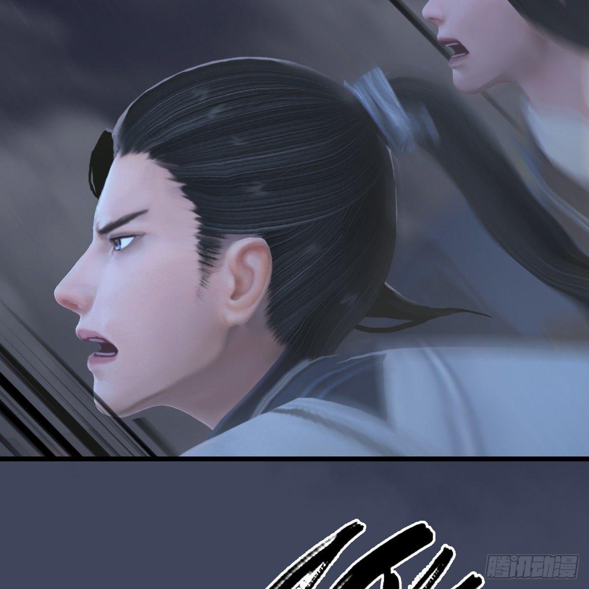 《剑玲珑》第81话事变 第5页