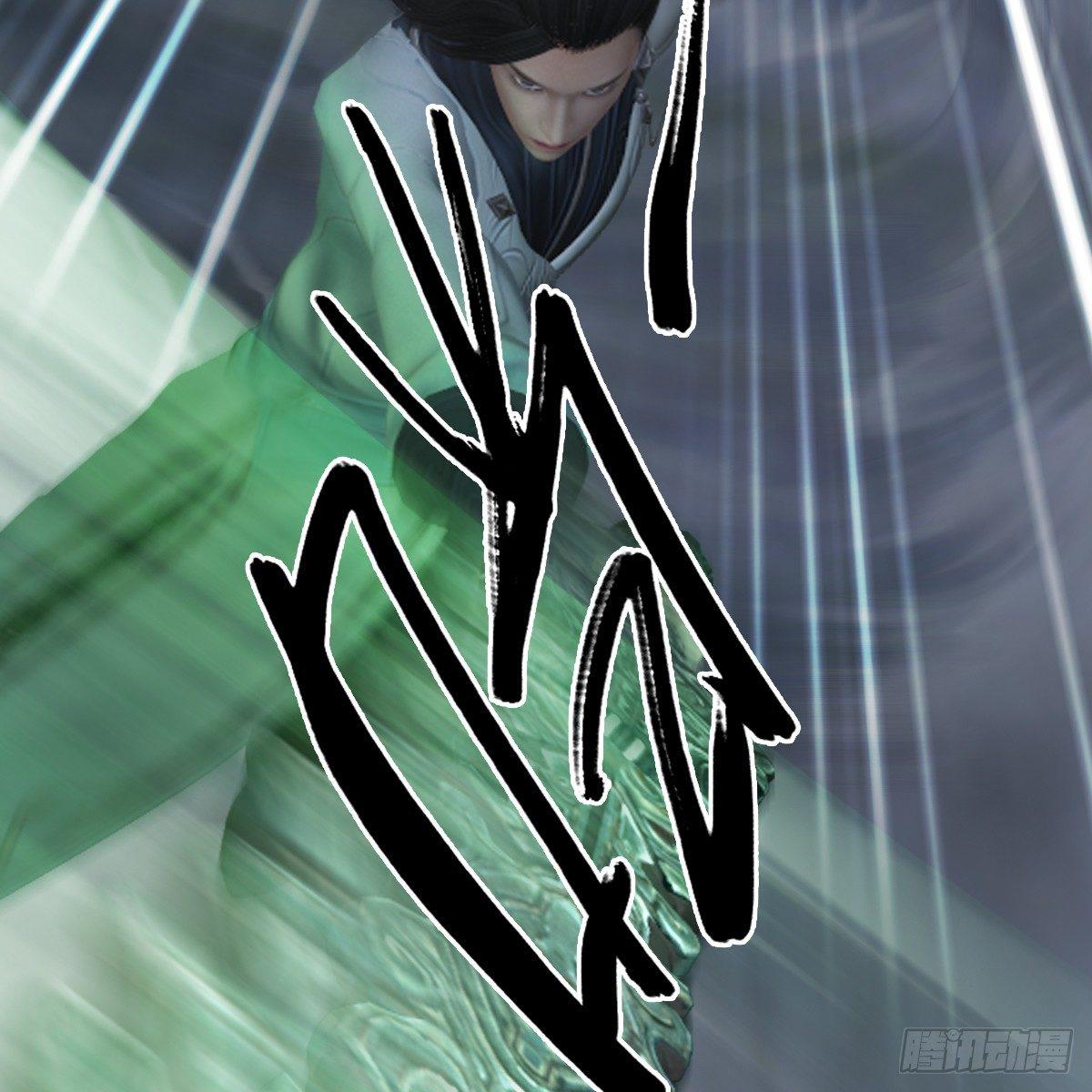 《剑玲珑》第81话事变 第8页