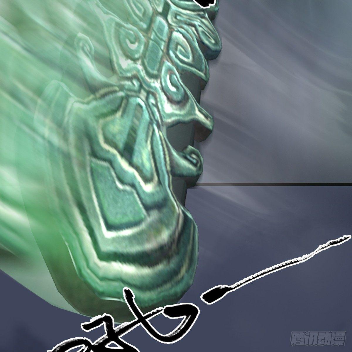 《剑玲珑》第81话事变 第9页