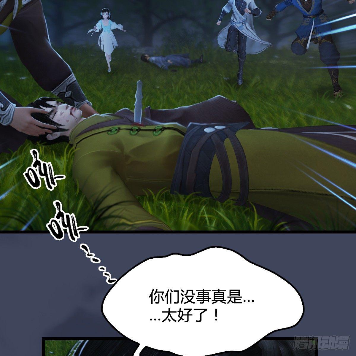《剑玲珑》第82话危机 第14页