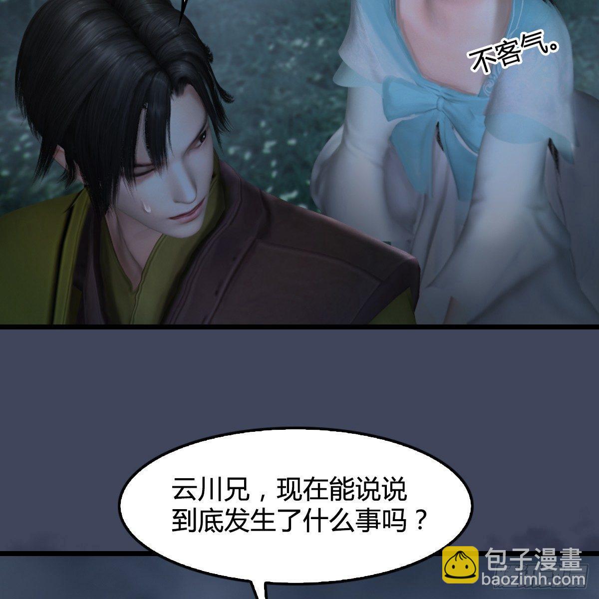 《剑玲珑》第82话危机 第22页