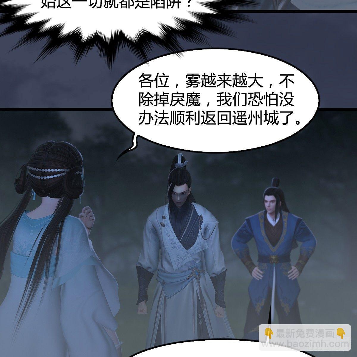 《剑玲珑》第82话危机 第28页