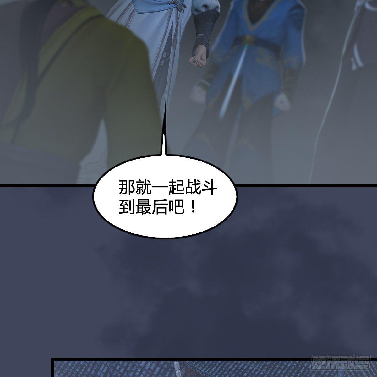 《剑玲珑》第82话危机 第32页