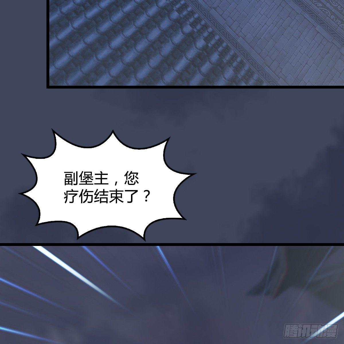 《剑玲珑》第82话危机 第34页