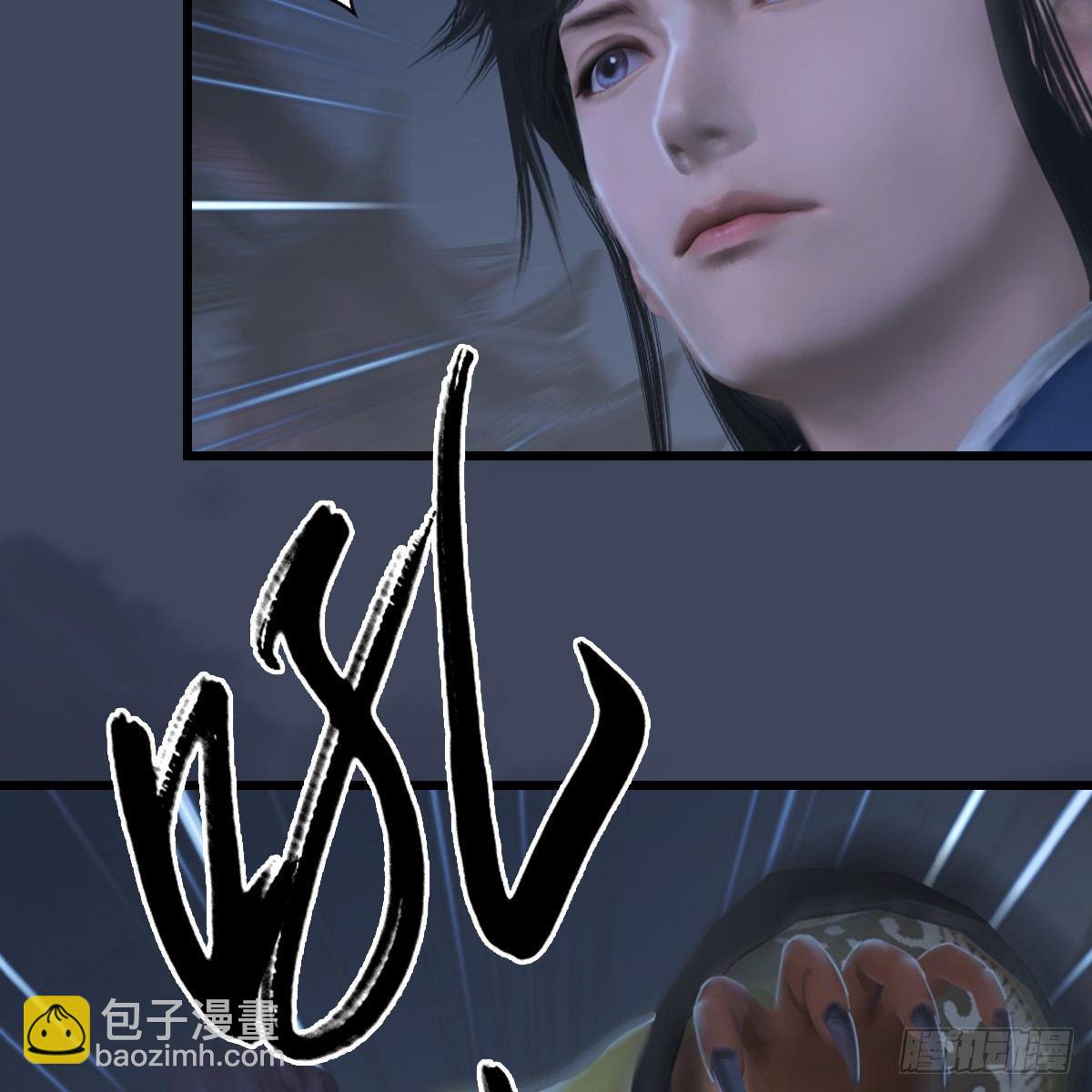 《剑玲珑》第82话危机 第37页