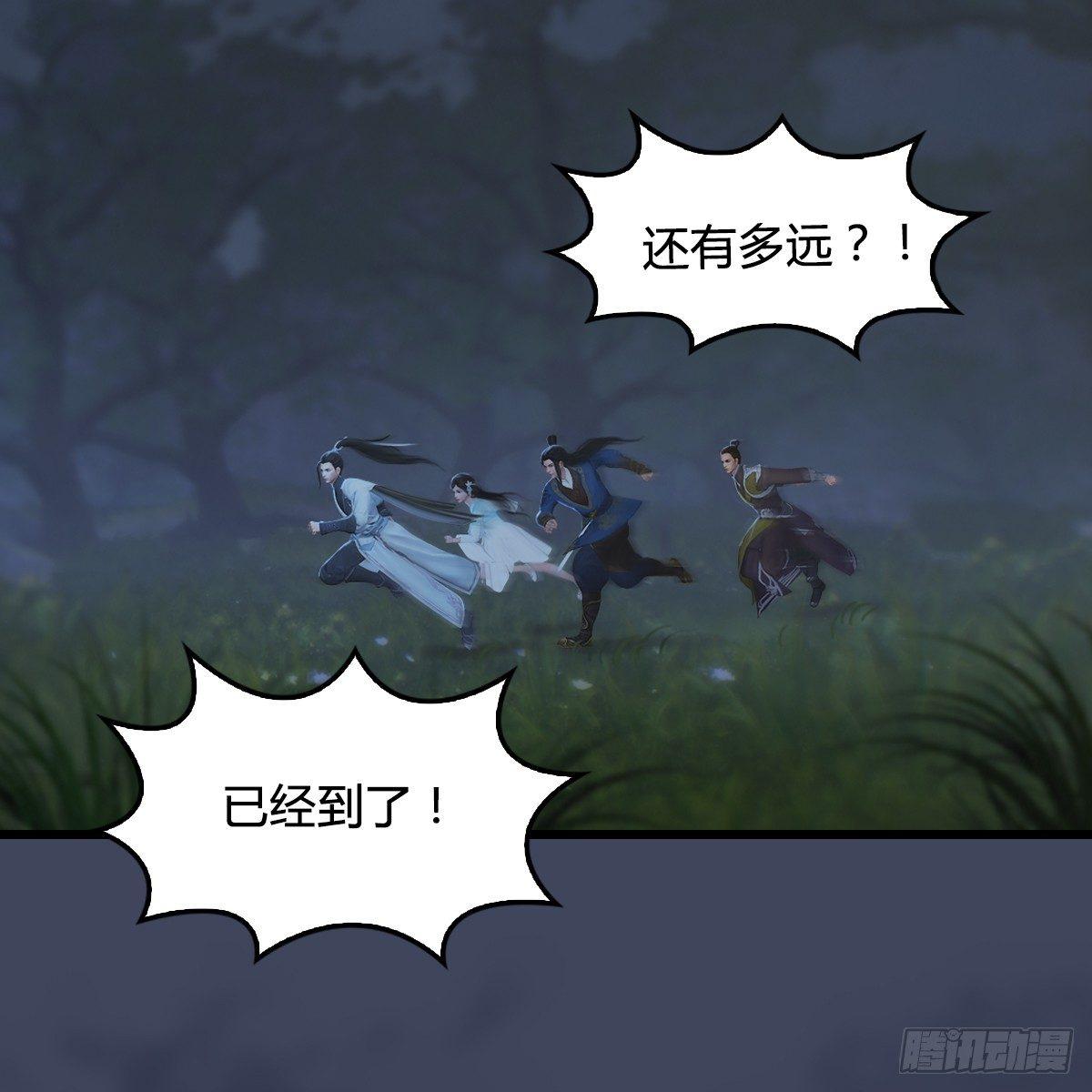 《剑玲珑》第82话危机 第3页