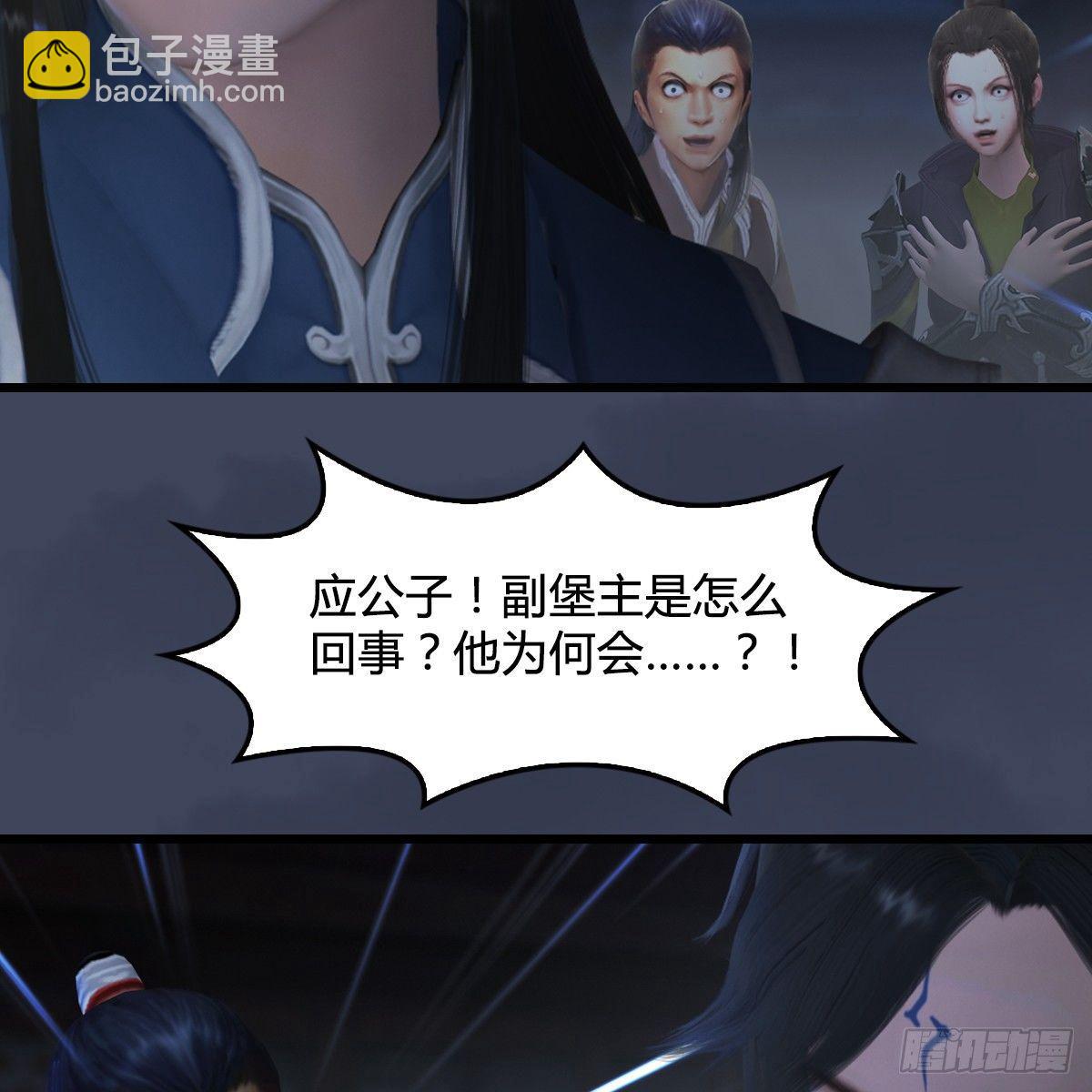 《剑玲珑》第82话危机 第46页