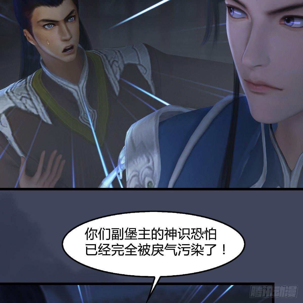 《剑玲珑》第82话危机 第47页